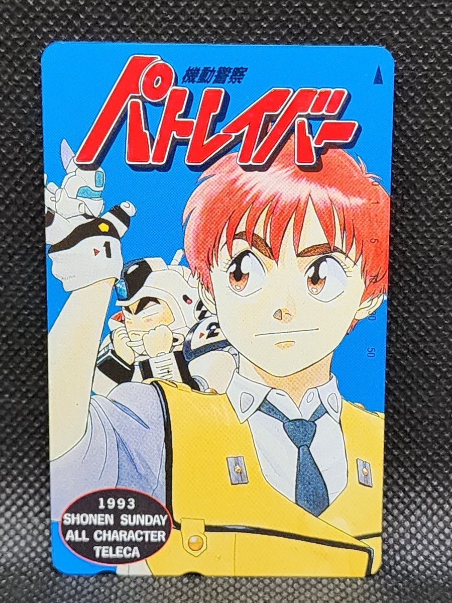  telephone card Mobile Police Patlabor unused Shonen Sunday Shogakukan Inc. . float ... telephone card that time thing 