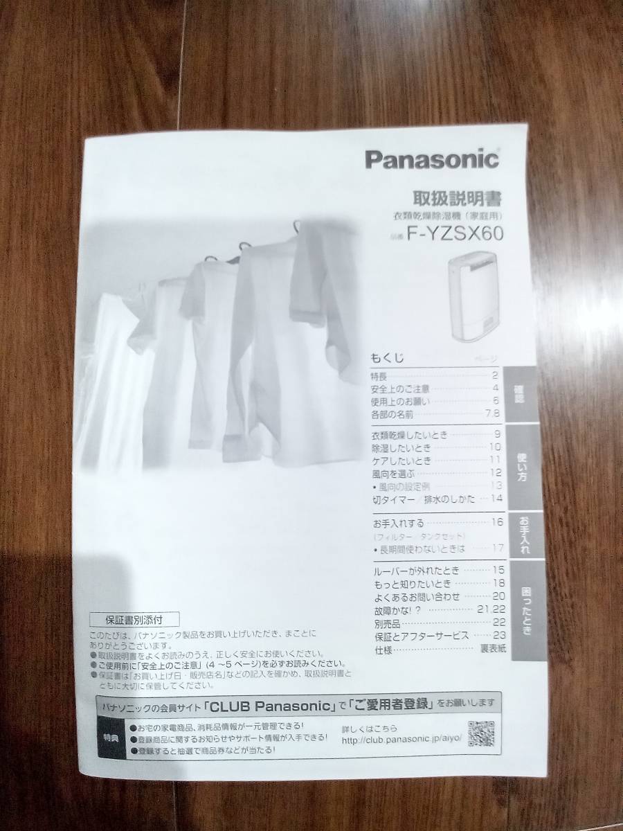  Panasonic одежда сухой осушитель desiccant тип nano i- eko navi Gold 