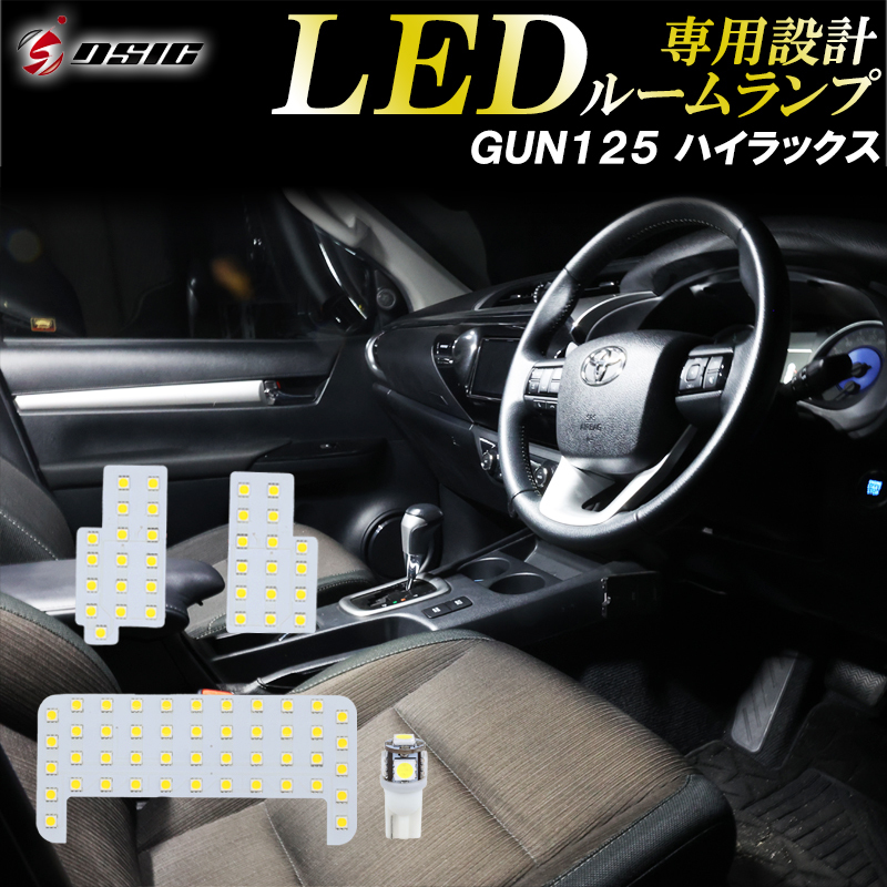 【ディーシック】GUN125 ハイラックス LEDルームランプ GRスポーツ ナンバー灯 ピックアップ トラック 高輝度発光モデル 専用設計_画像1