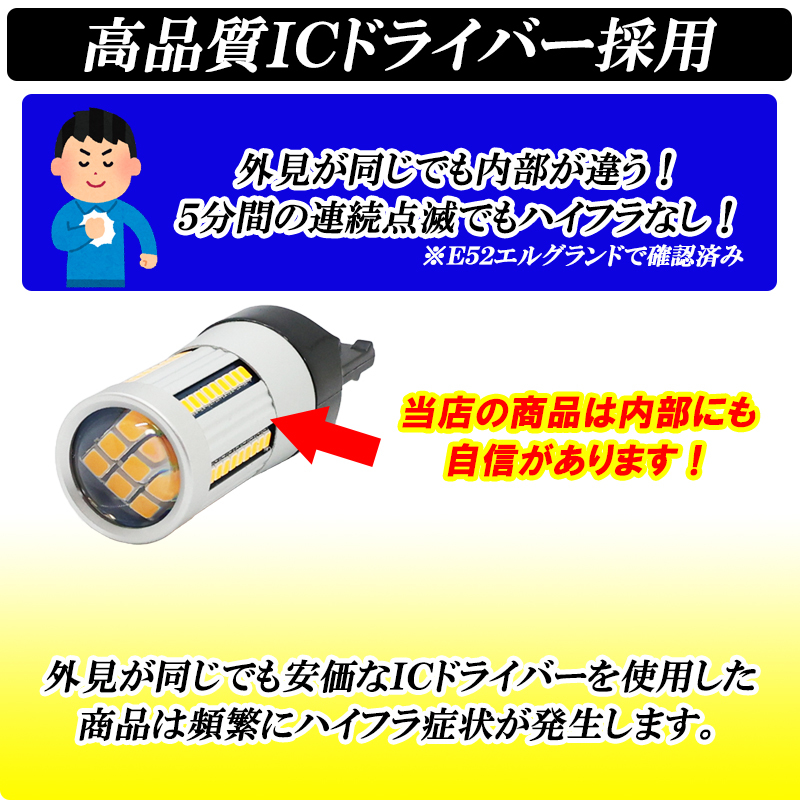 50系 エスティマ カムリ カローラ フィルダー LEDウインカー 抵抗内蔵 車検対応 T20ピンチ部違い ハイフラ防止 爆光モデル 左右セット_画像8