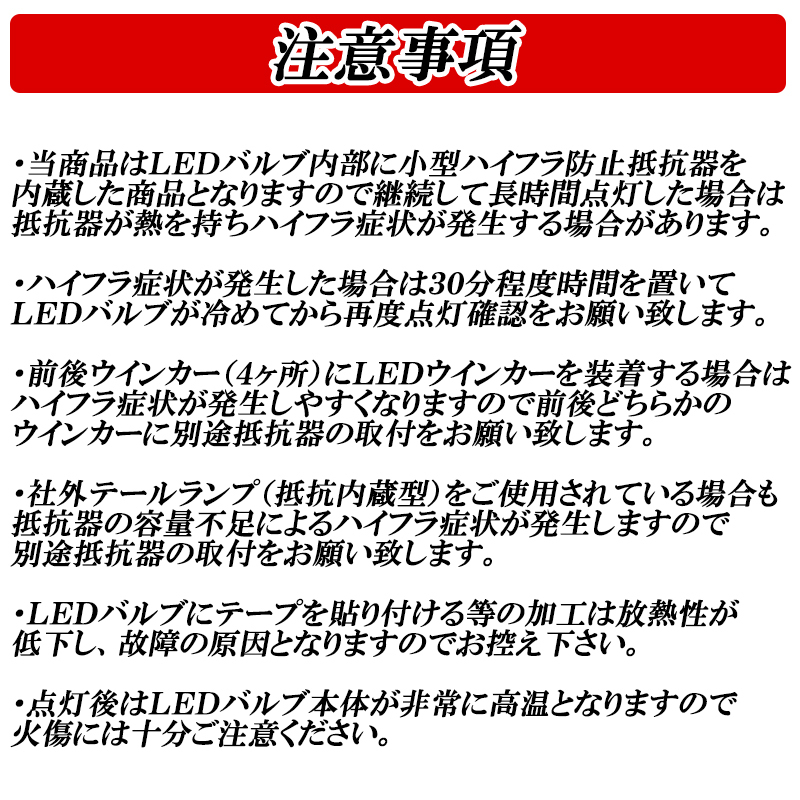 50系 エスティマ カムリ カローラ フィルダー LEDウインカー 抵抗内蔵 車検対応 T20ピンチ部違い ハイフラ防止 爆光モデル 左右セット_画像10