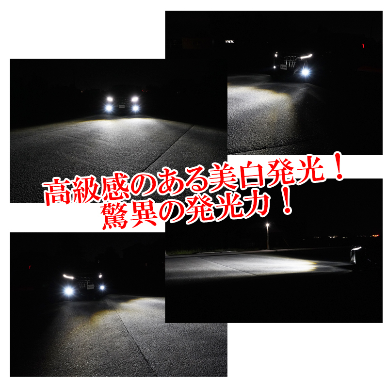 エクストレイル T32 T31 キューブ Z12 前期 後期 LED フォグランプ イエロー ホワイト カラーチェンジ H8 H11 H16 2色 切り替え 車検対応の画像7