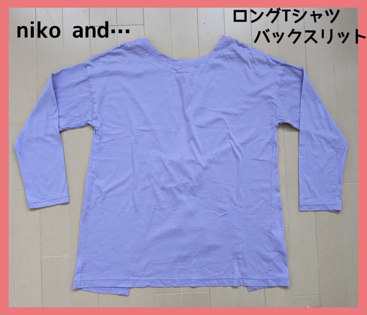 処分価格■niko and…■ロングTシャツ　バックスリット　パープル　レディース