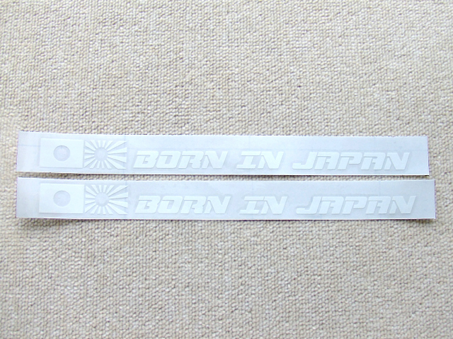 処分品♪■ 日本 / JAPAN 切り文字 ステッカー 白つや無し [295mm x 23mm] 国旗 旭日旗 自衛隊 JSDF風 ■2枚セット_画像1