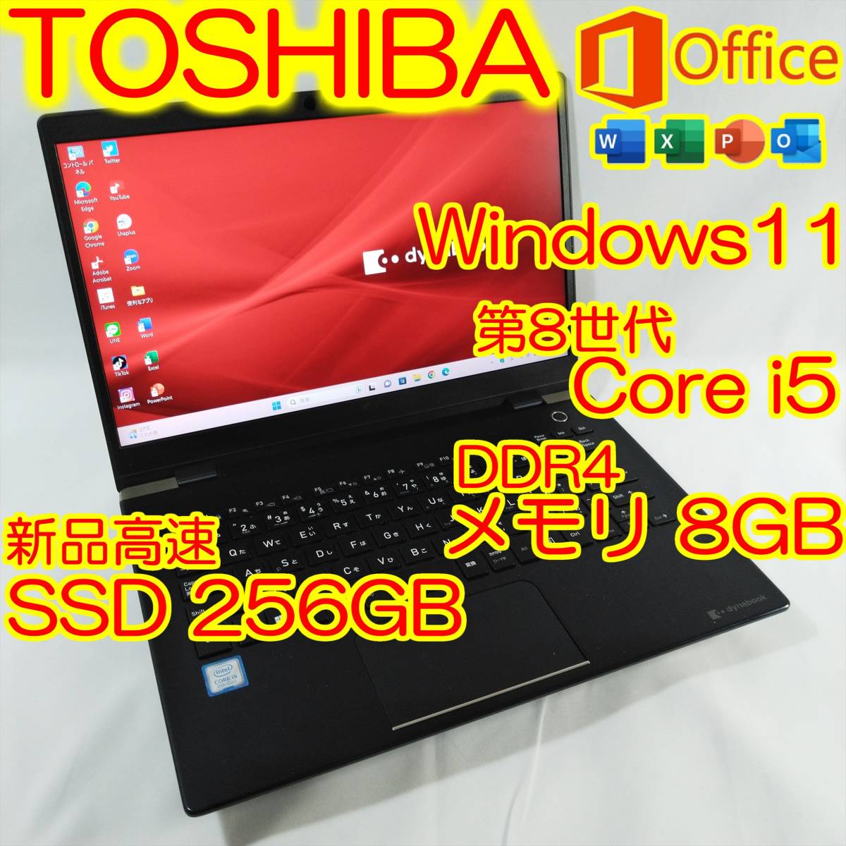 送料無料限定SALE ヤフオク! 軽量13.3型モバイル 東芝 dynabook