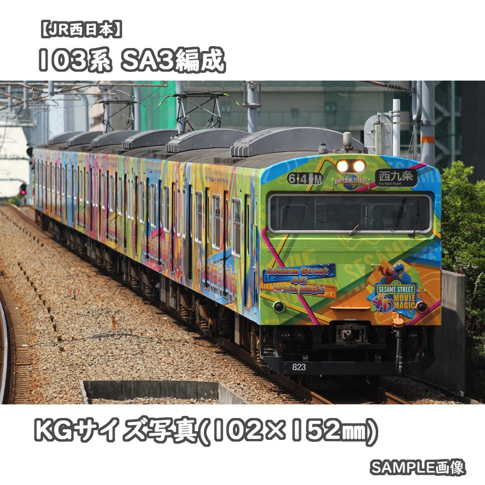 ◎KG写真【JR西日本】103系電車 SA3編成 ■USJ:装飾 ■西九条 □撮影:桜島線 2011/5/25［KG0769］_画像1