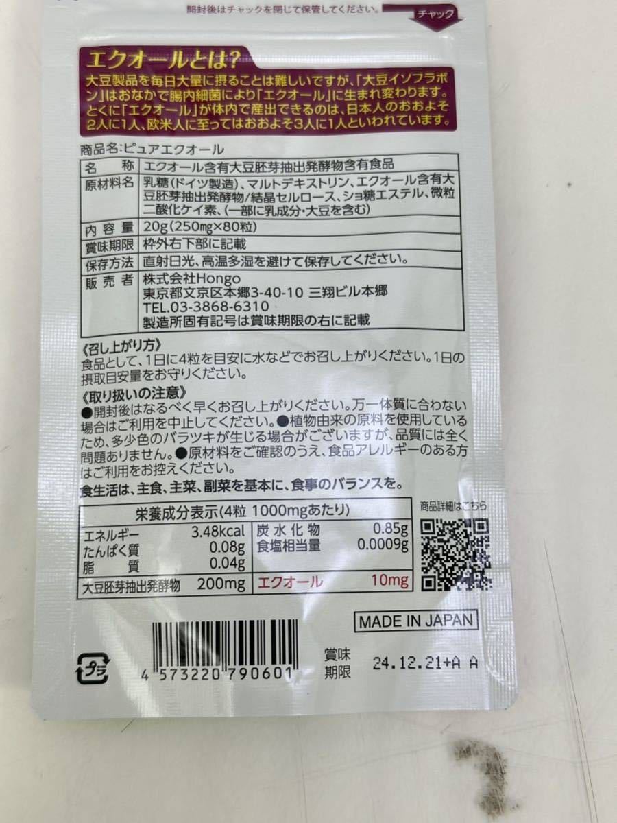 ■SALE■MISHEASHI 美脚サポートサプリ60cp賞味期限2023.09
