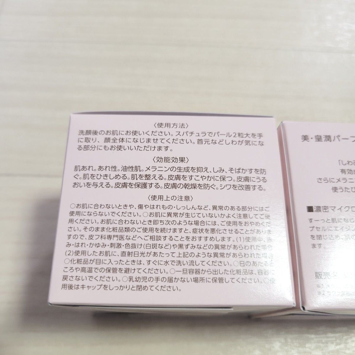 未開封】エバーライフ 美皇潤パーフェクトリンクルクリーム 50g