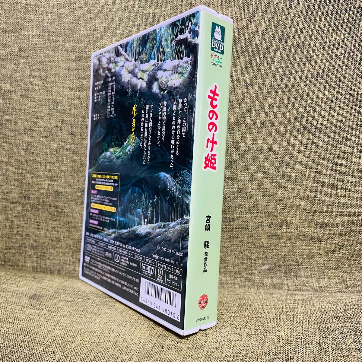 もののけ姫 DVD ジブリ 宮崎駿 ジブリがいっぱい ディスク3枚組 もののけ姫 DVD ジブリ 宮崎駿 ジブリがいっぱい ディスク3枚組