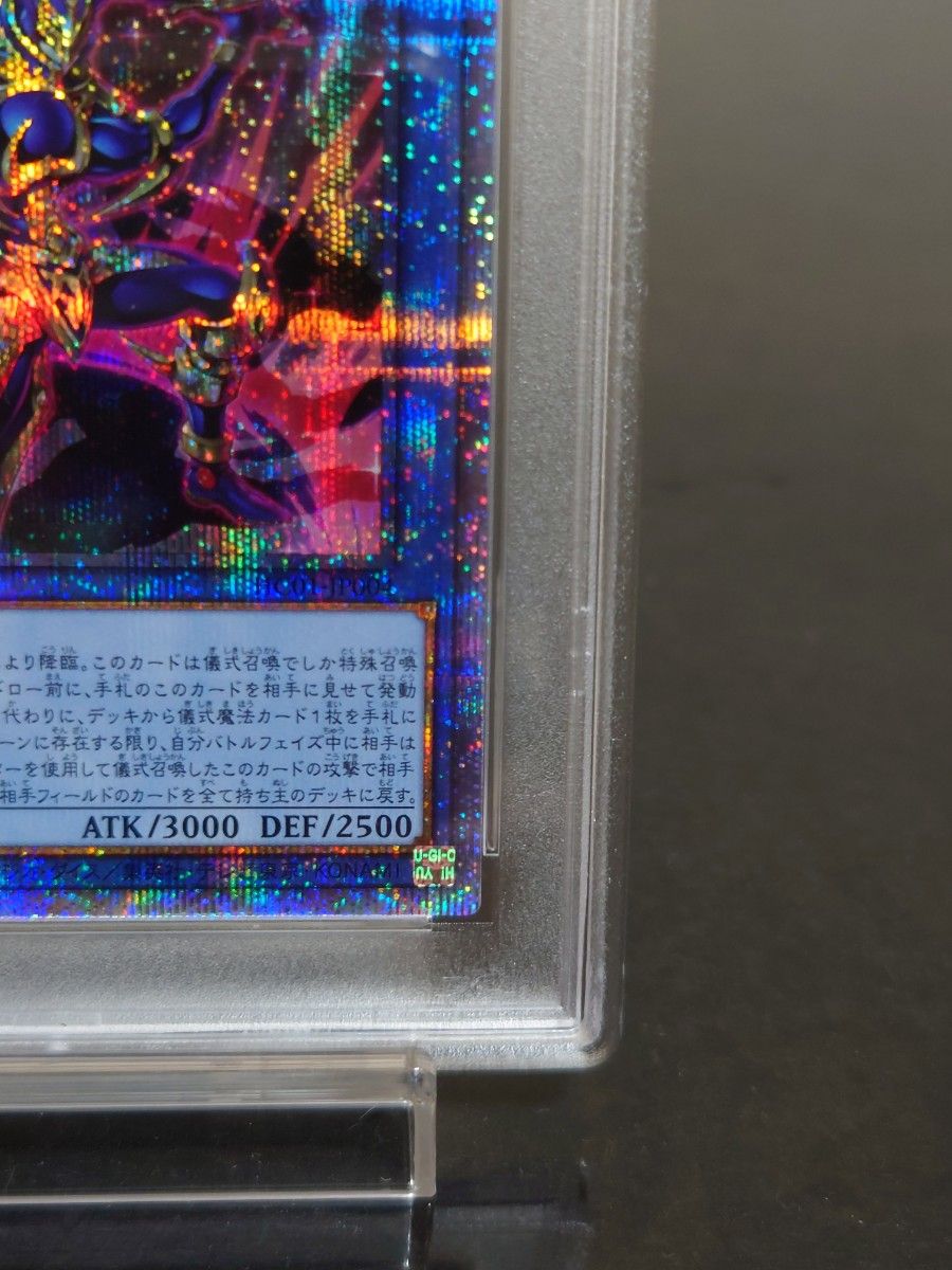 【PSA10】遊戯王 カオスソルジャー プリズマ　プリシク　伝説の剣闘士