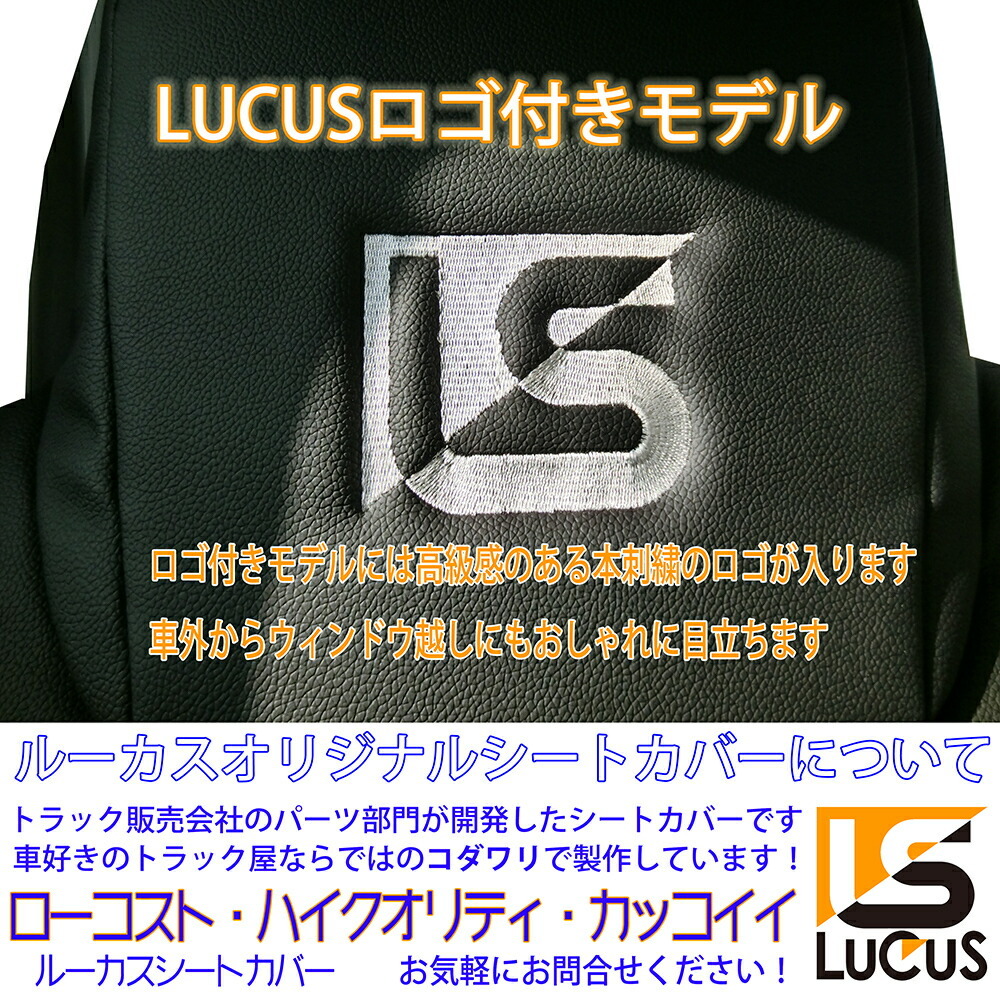 日産 アトラス F24系 シートカバー H19- 現行 標準 トラック シートカバー フロント ルーカス 830FBK_画像4
