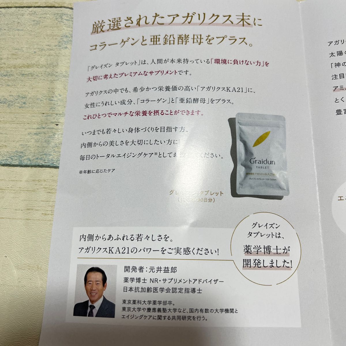 グレイズン タブレット 120粒 スカルプセット ローション付き|PayPay