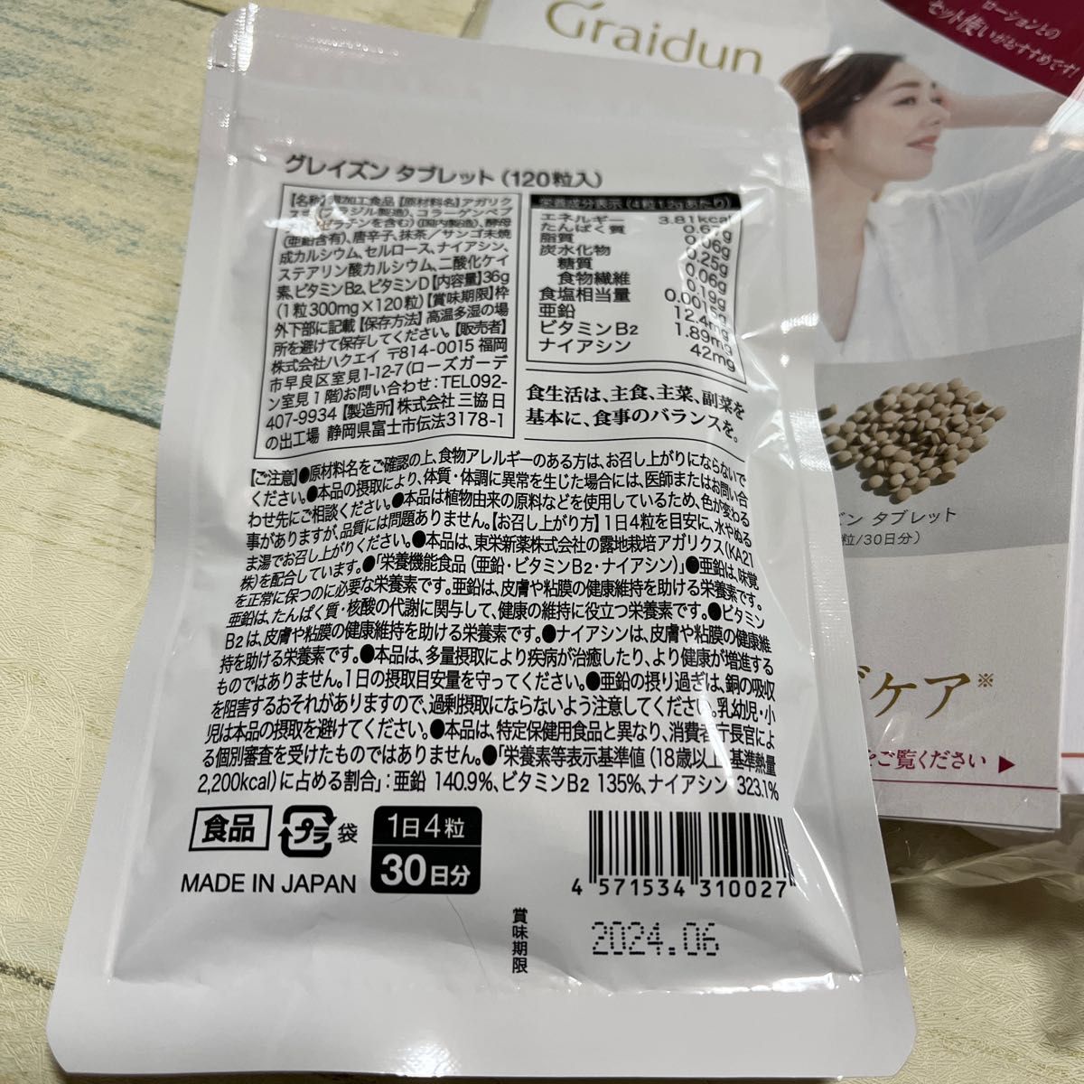 グレイズン タブレット 120粒 スカルプセット ローション付き|PayPay