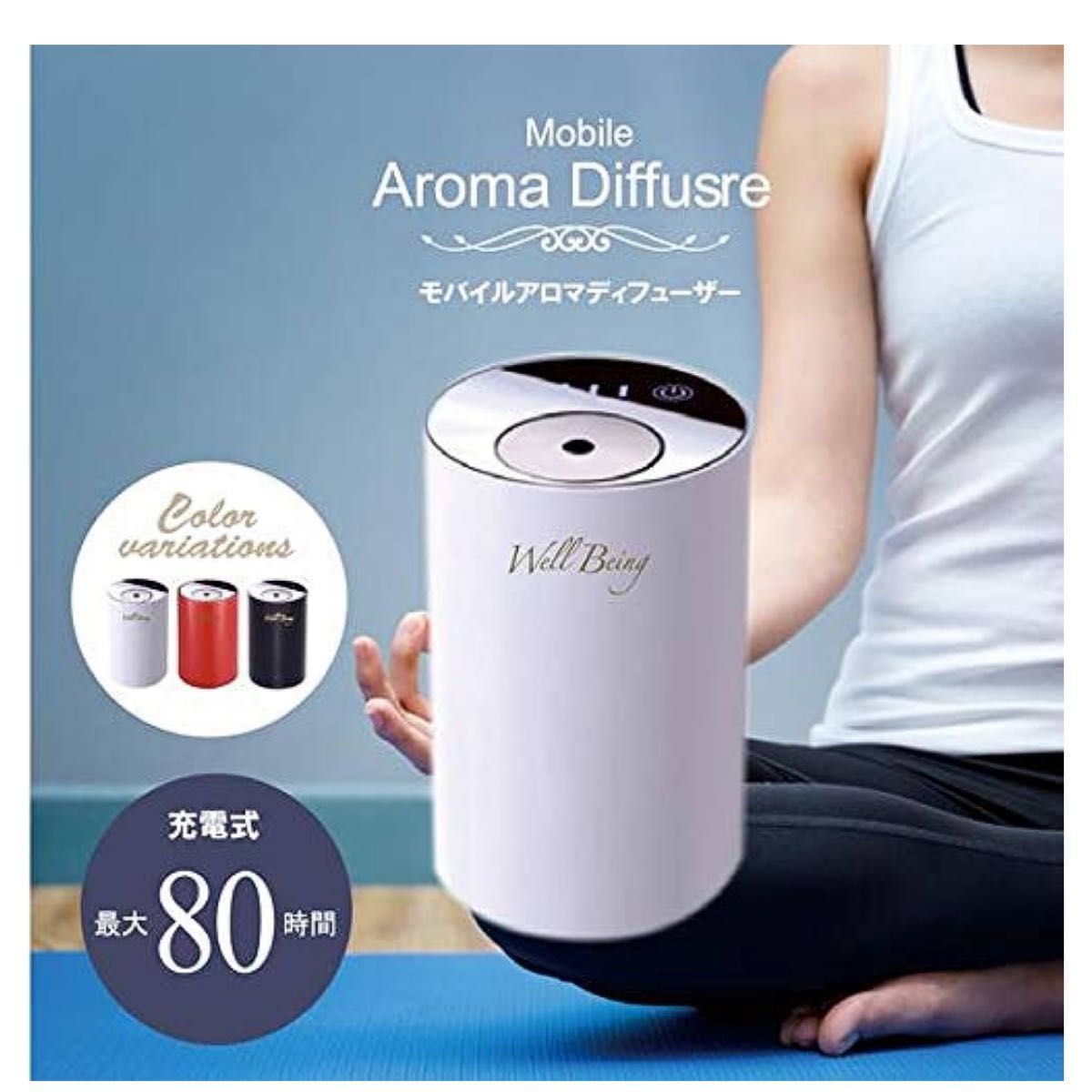 Aroma Bloom モバイルアロマディフューザー 90558｜充電式｜水を使わない　アロマオイル　セット