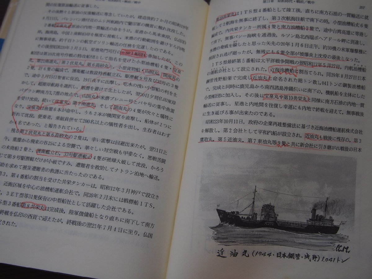  publication * separate volume *[ Japan * oil . boat row .] pine .. Hara ( work *.)|. mountain . bookstore | Heisei era 7 year 1 month 18 day the first version issue ** great number scribbling equipped present condition delivery 