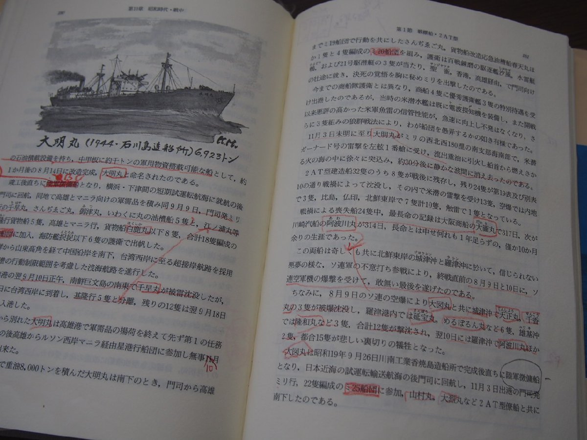  publication * separate volume *[ Japan * oil . boat row .] pine .. Hara ( work *.)|. mountain . bookstore | Heisei era 7 year 1 month 18 day the first version issue ** great number scribbling equipped present condition delivery 