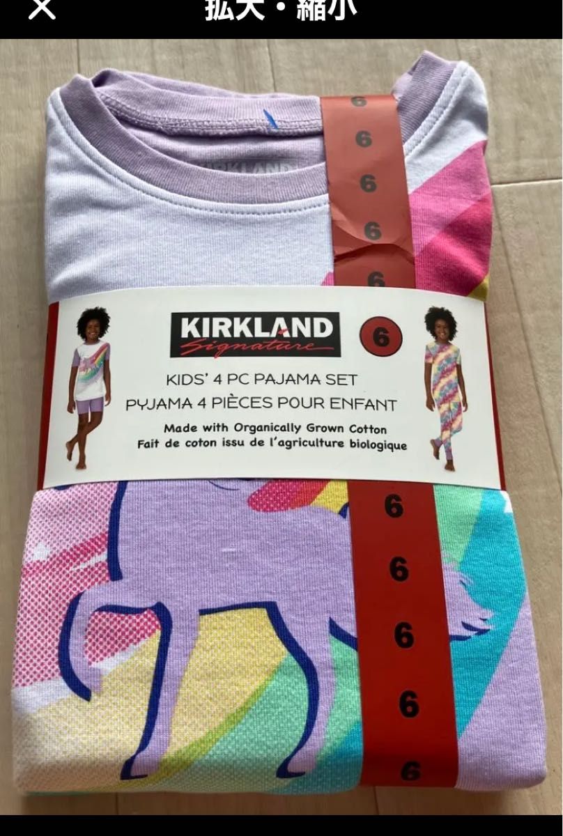 KIRKLAND キッズ　パジャマ　120cm