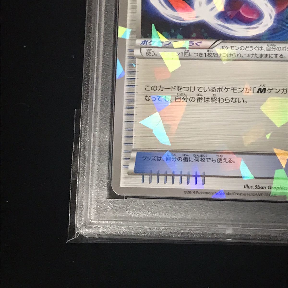 PSA10 ポケモンカード プロモ ゲンガーソウルリンク(Vジャンプ11月号