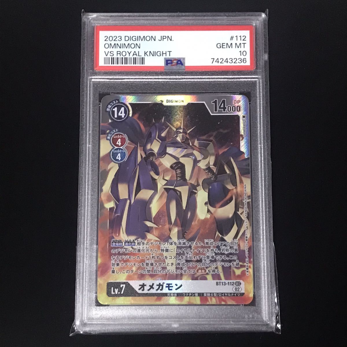 【PSA10】デジモンカード VSロイヤルナイツ[BT13] SEC オメガモン シークレット GEM MINT 10 Digimon VS  Royal Knight 112 Omnimon