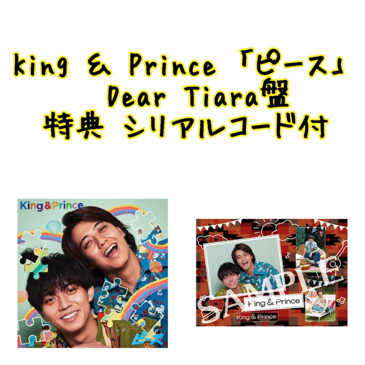 King ＆ Prince ピース Dear Tiara盤｜Yahoo!フリマ（旧PayPayフリマ）