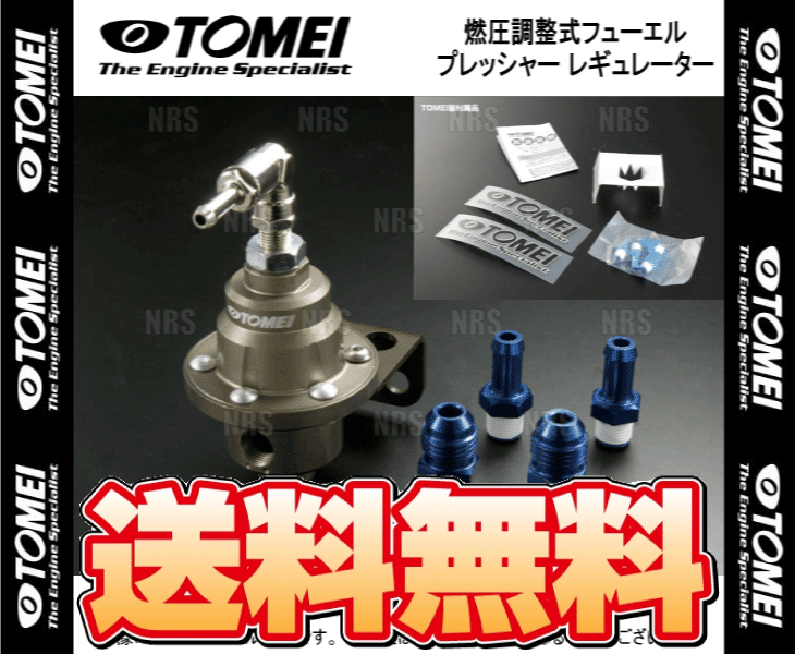 TOMEI 東名パワード 燃圧調整式 フューエルプレッシャー レギュレーター TYPE-S 一般的なチューニング向き (185001_画像1