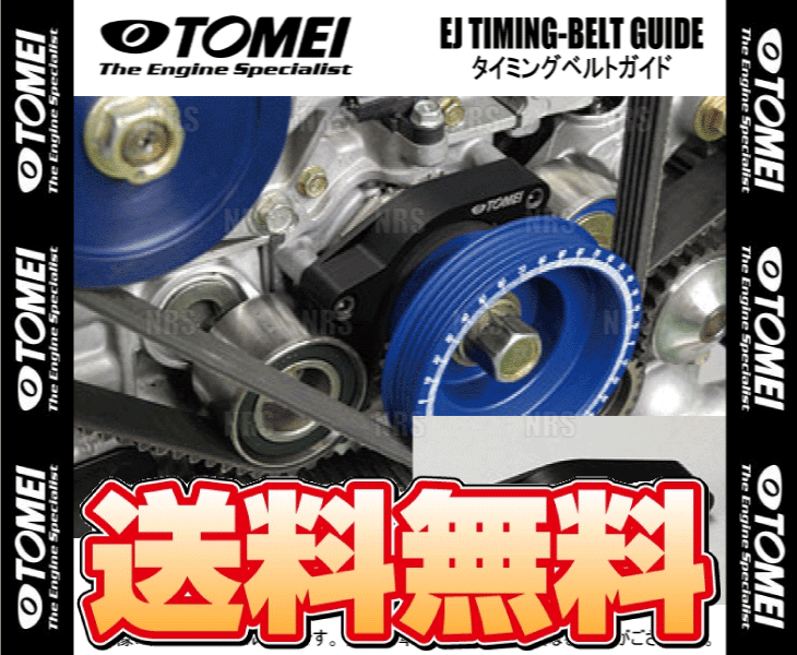 TOMEI 東名パワード タイミングベルトガイド レガシィ ツーリングワゴン BP5/BP9/BR9 EJ20/EJ25 (191263