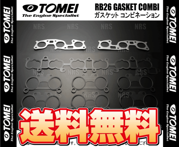 TOMEI 東名パワード ガスケットコンビネーション (φ87/1.5mm) スカイラインGT-R R32/R33/R34/BNR32/BCNR33/BNR34 RB26DETT (133014_画像1