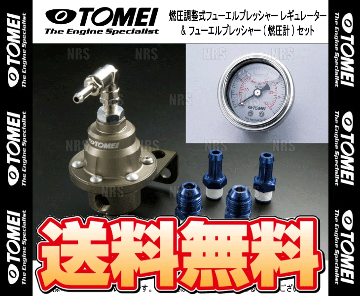 TOMEI 東名パワード 燃圧調整式 フューエルプレッシャー レギュレーター TYPE-L & フューエルプレッシャーゲージ セット (185002/185112_画像1