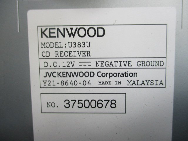 CDプレーヤー KENWOOD U383 トヨタ/ダイハツカプラー 日産カプラーも可 1DIN_画像6