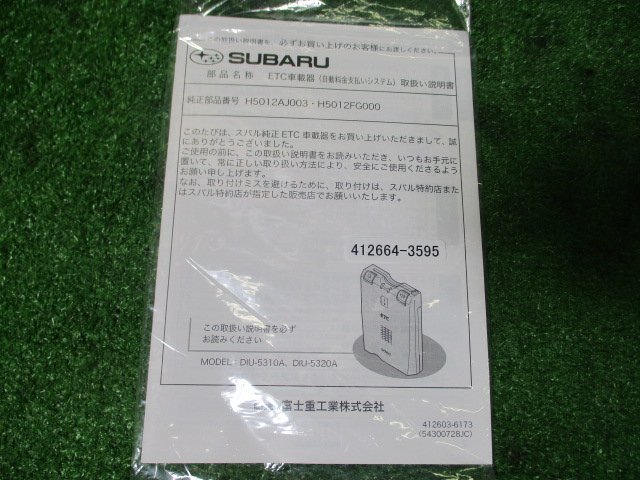 2014/12 インプレッサ DBA-GP3 ビルトインETC スバル純正 DIU-5310A 普通自動車登録_画像6