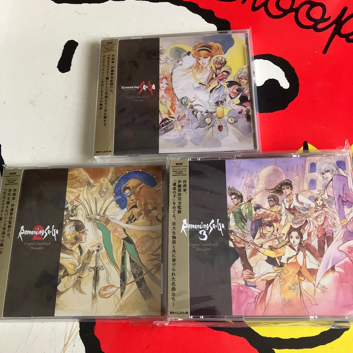 ロマンシング　サガ　CDセット