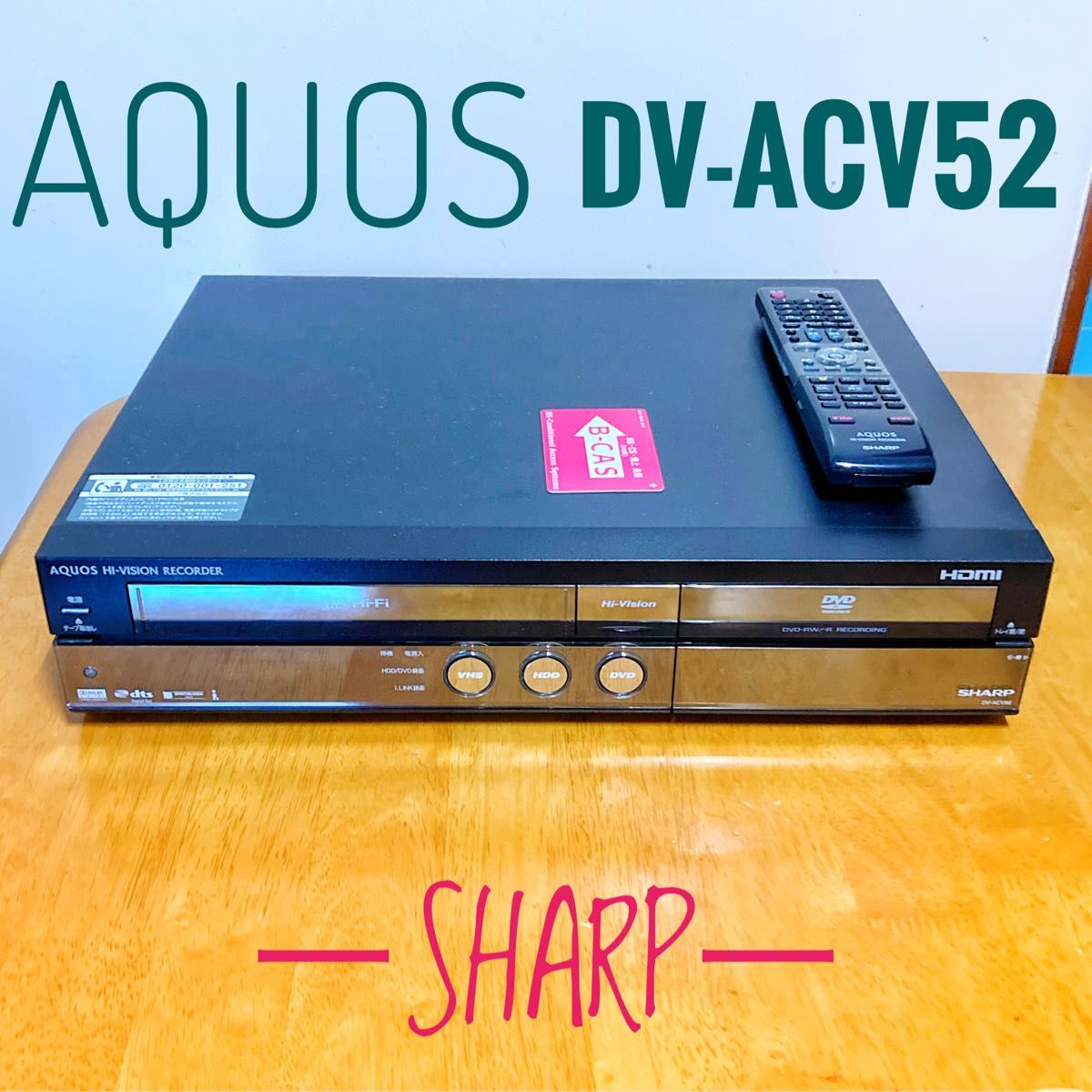 SHARP シャープ HDD搭載ビデオ一体型ブルーレイ・ディスクレコーダー-