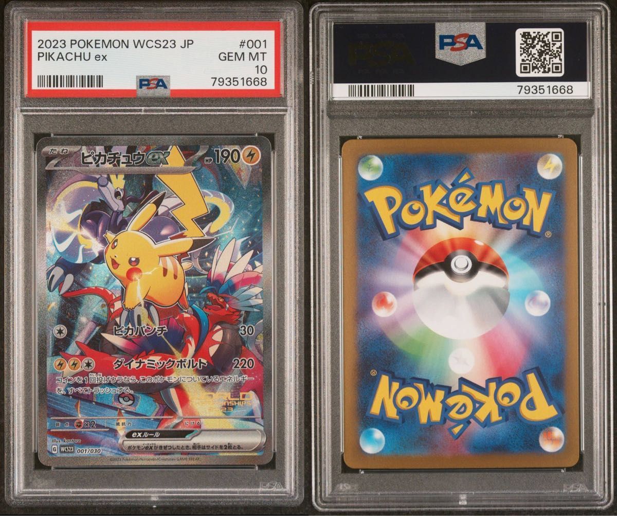 ★本日限定価格★【PSA10】ピカチュウ ex 3点セット PSA10鑑定済〕ピカチュウex(SR仕様)【-】{001/030}|Yahoo