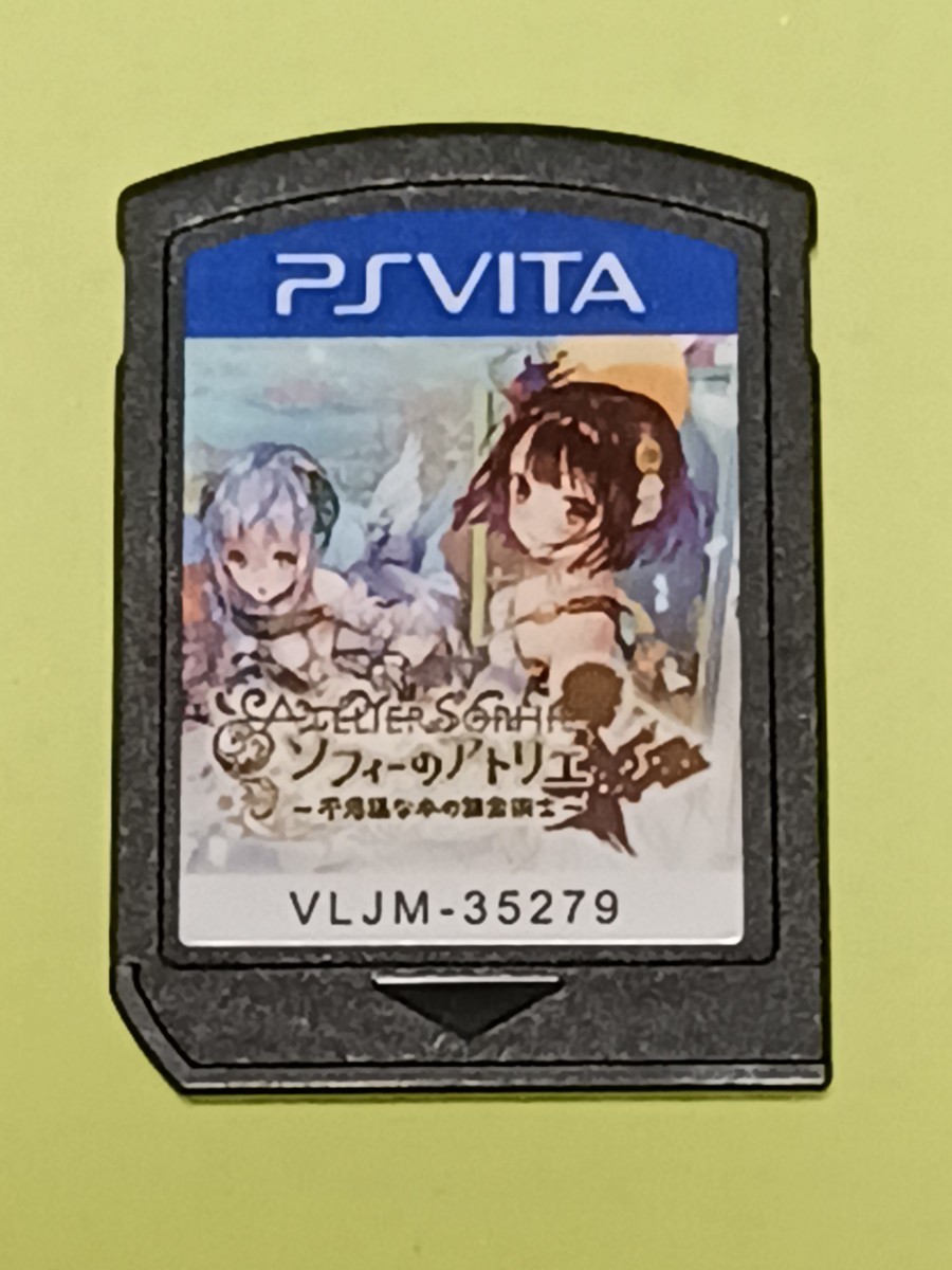 PSVITA　ソフィーのアトリエ不思議な本の錬金術士 【管理】Y3H08