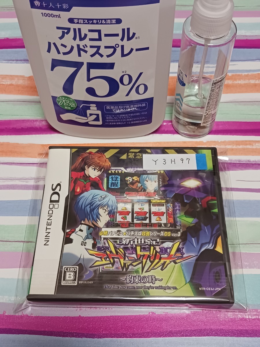 Nintendo DS 必勝パチンコ パチスロ攻略シリーズDSvol 3 新世紀 Nintendo DS 必勝パチンコ パチスロ攻略シリーズDSvol 3 新世紀