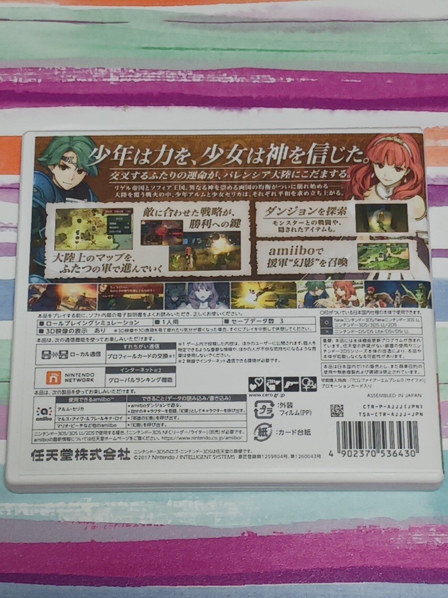 Nintendo 3DS ファイアーエムブレムエコーズ 【管理】Y3H108