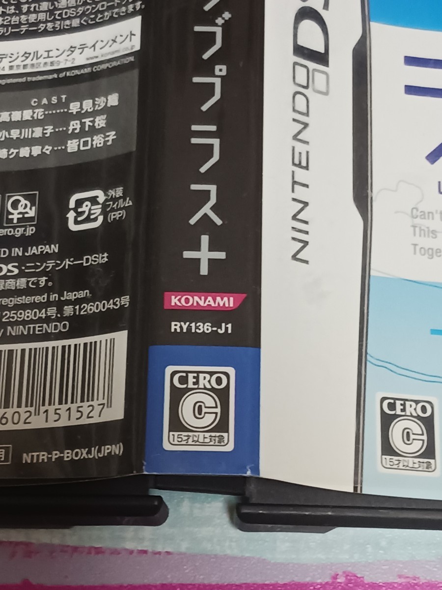 Nintendo DS ラブプラス+ 【管理】Y3H113_画像5