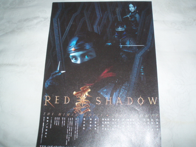 RED SHADOW red . leaflet Ando Masanobu flax raw . beautiful . Okina Megumi middle ...