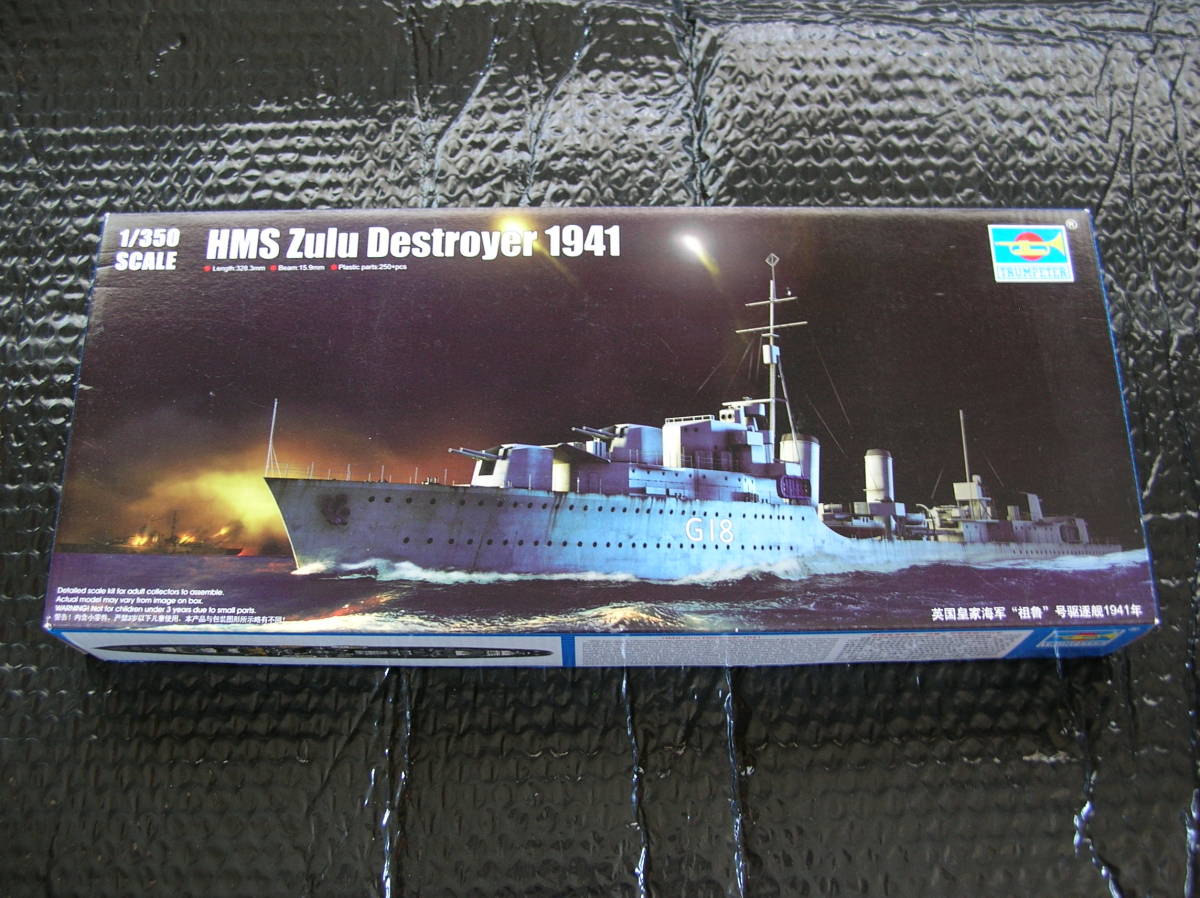 1/350 トランペッター イギリス海軍 駆逐艦 HMS ズールー【艦船模型】未組み立て品