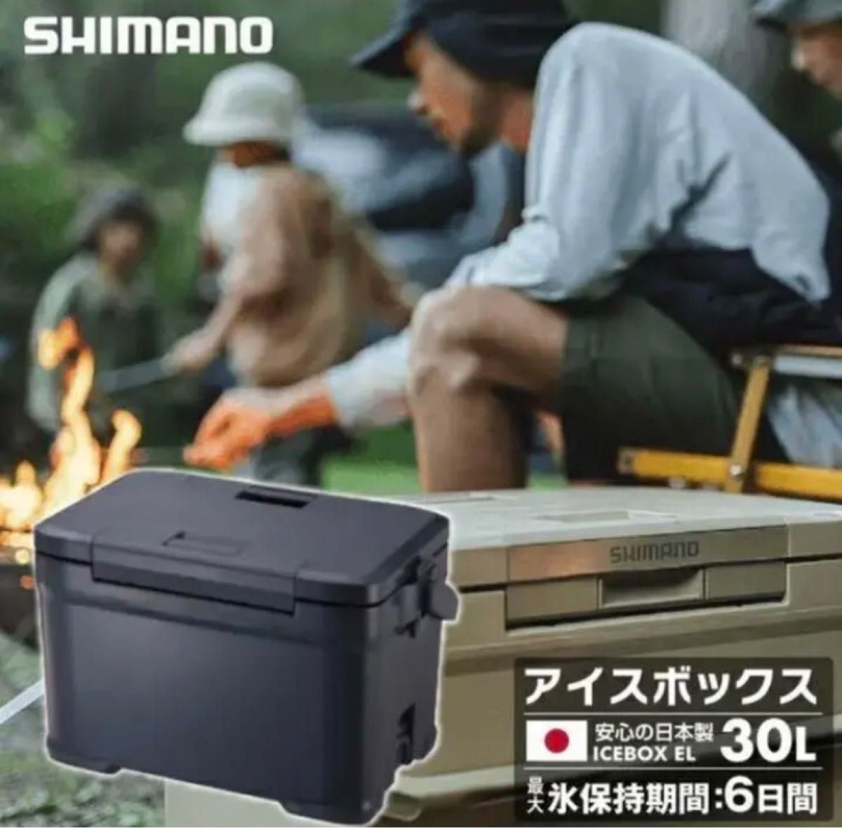 シマノ アイスボックス NX-230V EL チャコール　新品　未開封品
