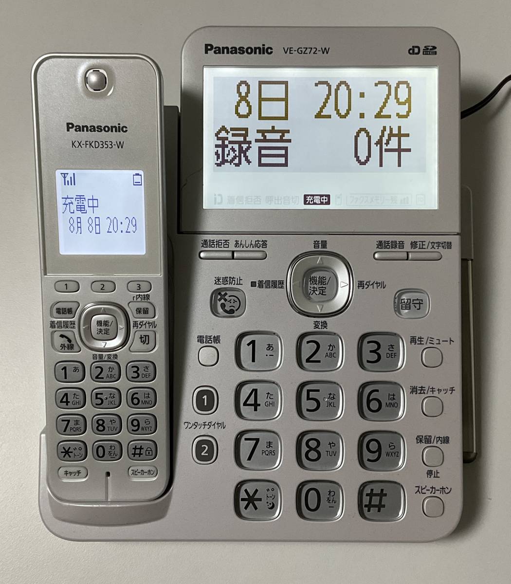 Panasonic VE-GZ72(VE-GD77-W・KX-FKD353-W)コードレス留守番電話機親