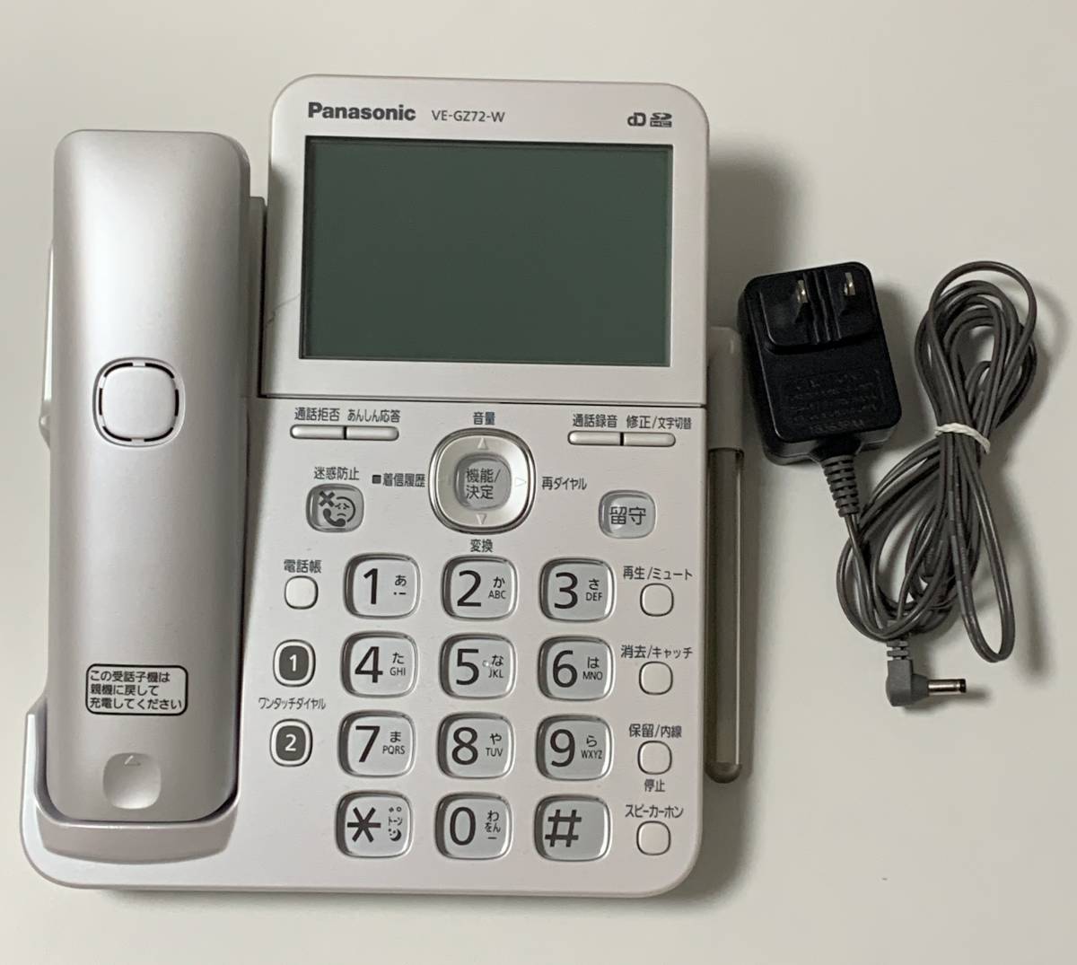 Panasonic VE-GZ72(VE-GD77-W・KX-FKD353-W)コードレス留守番電話機親