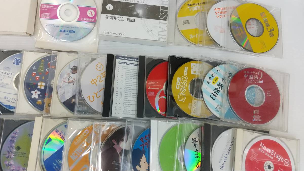 1円〜/王/実用CD/１００点以上セットまとめ売り/動作未確認/英語教材/外国語/総重量10kg/王‐659 MO_画像7