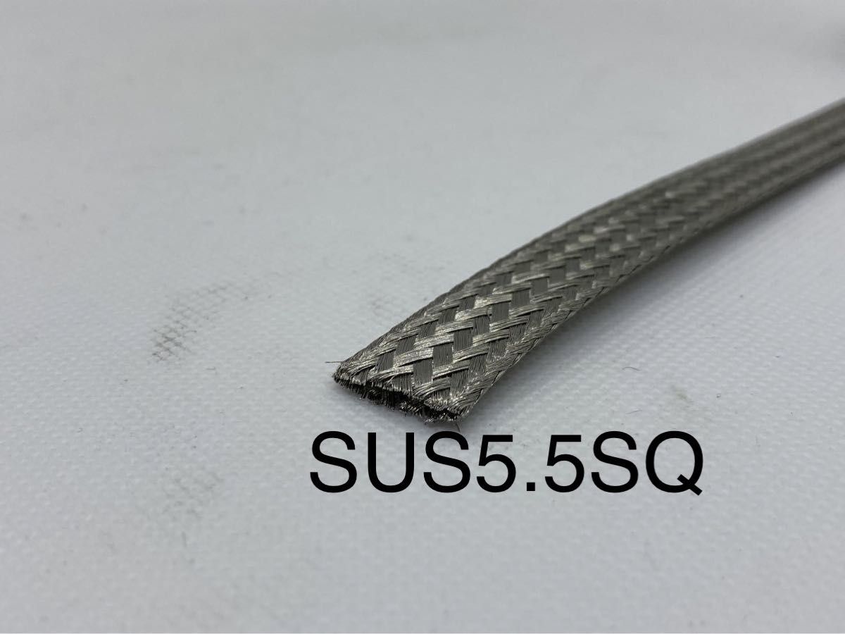 SUS5 5sq ステンレス平編線 アース線 両端M8サイズ 30cm 3本 SUS5 5sq ステンレス平編線 アース線 両端M8サイズ 30cm 3本
