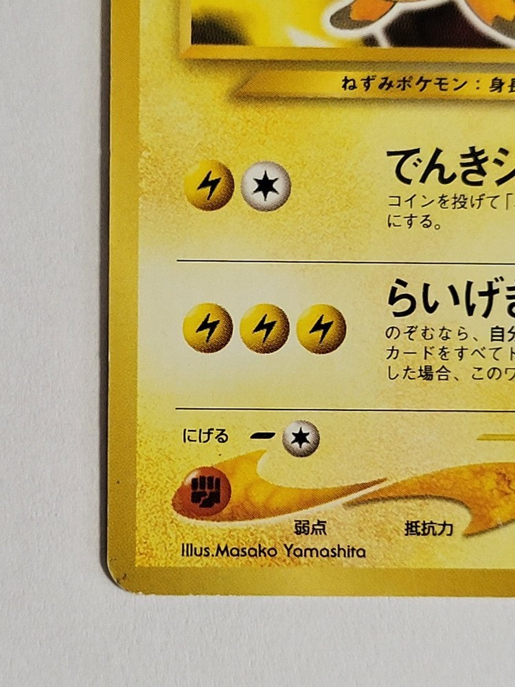 ポケモンカード ライチュウ ピカチュウ 1進化 ポケモンカード ライチュウ ピカチュウ 1進化