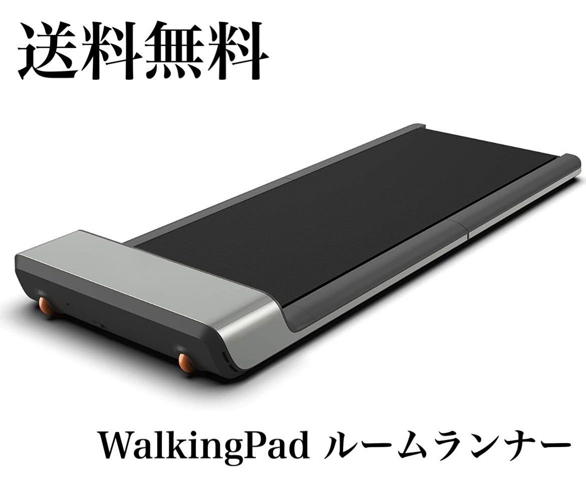 KingSmith walkingpad キングスミスウォーキングパッド   通販