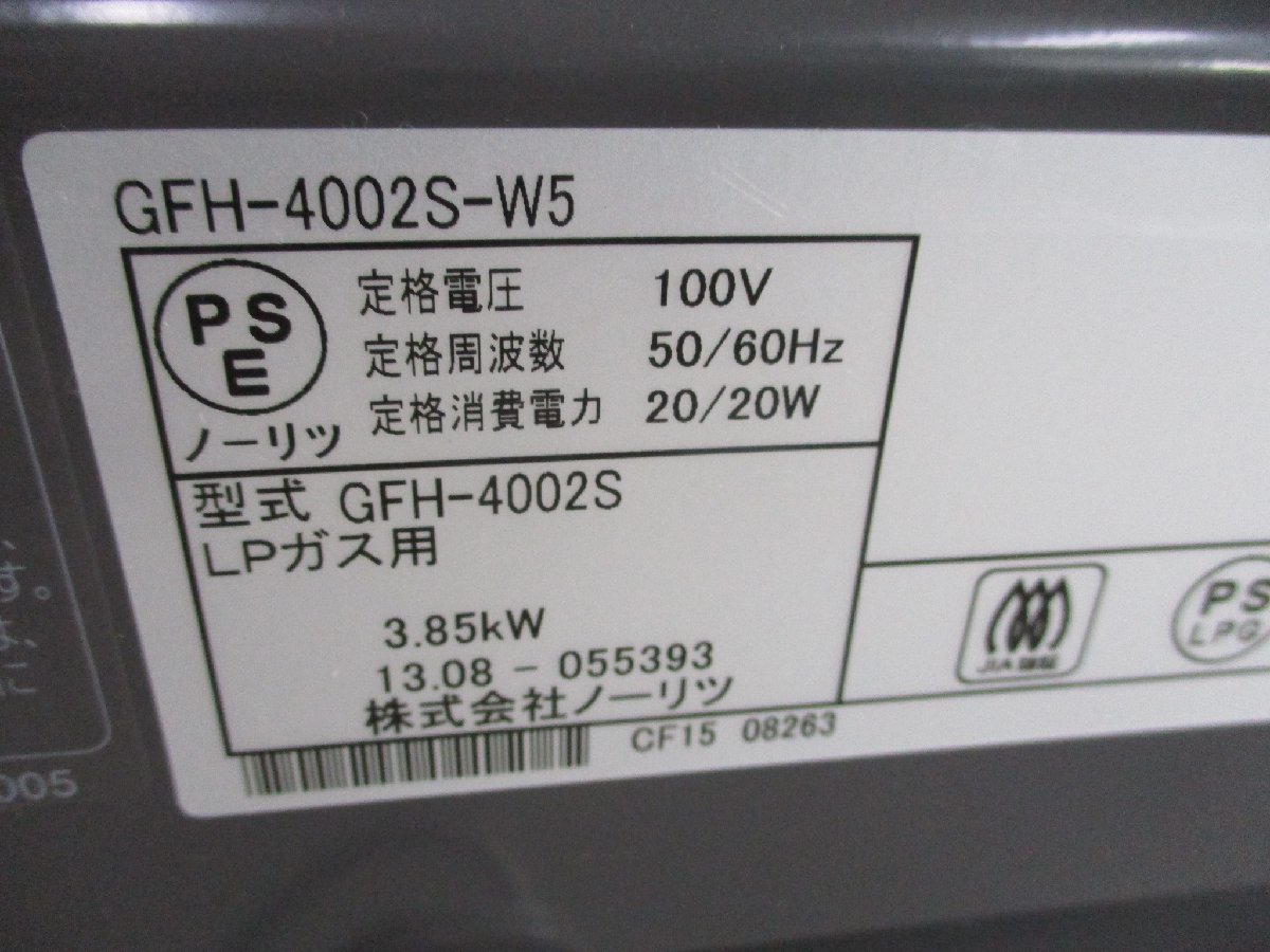 230816[7]ジャンク扱い＊NORITZ/ノーリツ＊GFH-4002S-Ｗ5/ガスファンヒーター/LPガス用/3.85kW/100V/50/60Hz_画像5