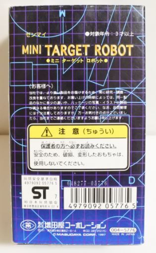  retro Mini Target Robot MINI TARGET ROBOT MASUDAYA collection increase rice field shop asntty k 0723