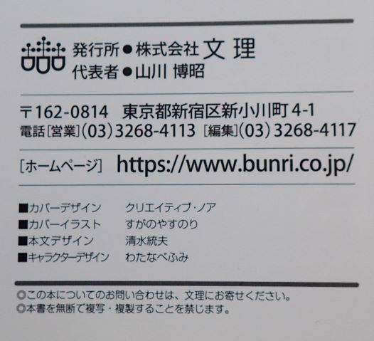 小学6年生 算数 教科書 ワーク オールカラー 文理 自主学習 勉強 問題集 20230828 kmgitke sm 202 0828 _画像4