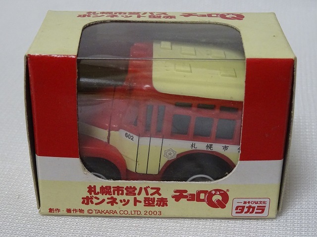 札幌市営バス ボンネット型赤　チョロQ 未使用 タカラ_画像9